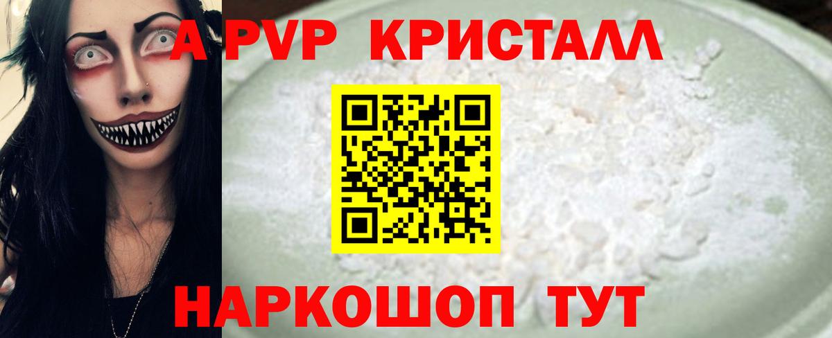 Alpha PVP Соль  цены   Ростов-на-Дону  Alfa_PVP Crystall  Вход с VPN  Альфа ПВП СК  APVP 