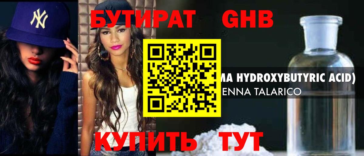Бутират оксана  Вход с VPN  БУТИРАТ  Ростов-на-Дону 