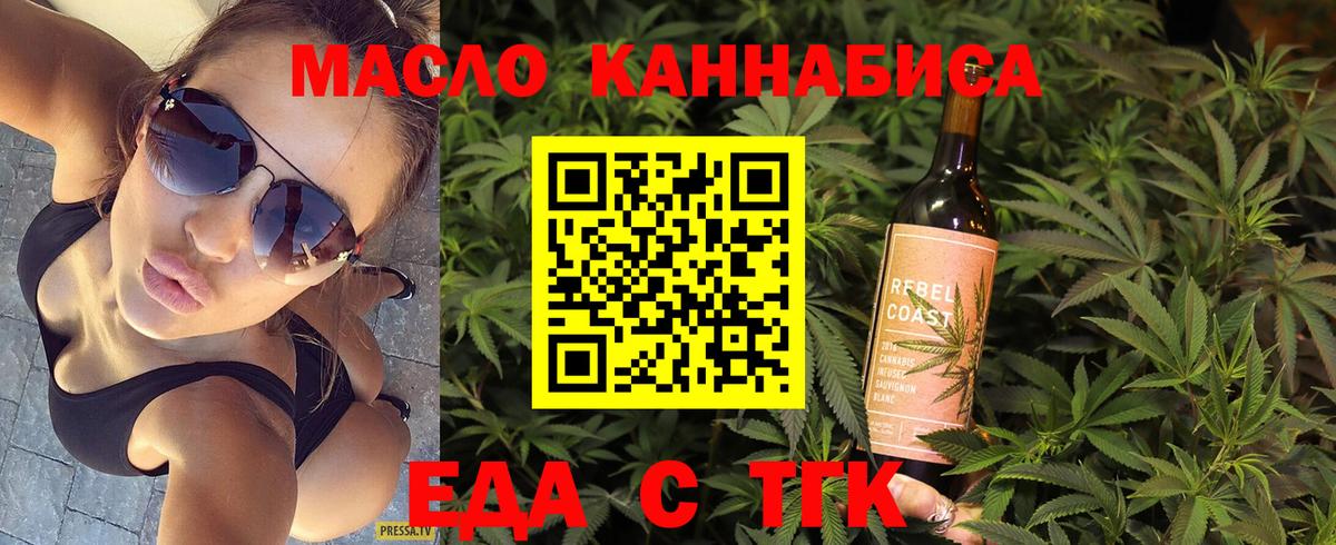 Ростов-на-Дону  Печенье с ТГК конопля  Вход с VPN 