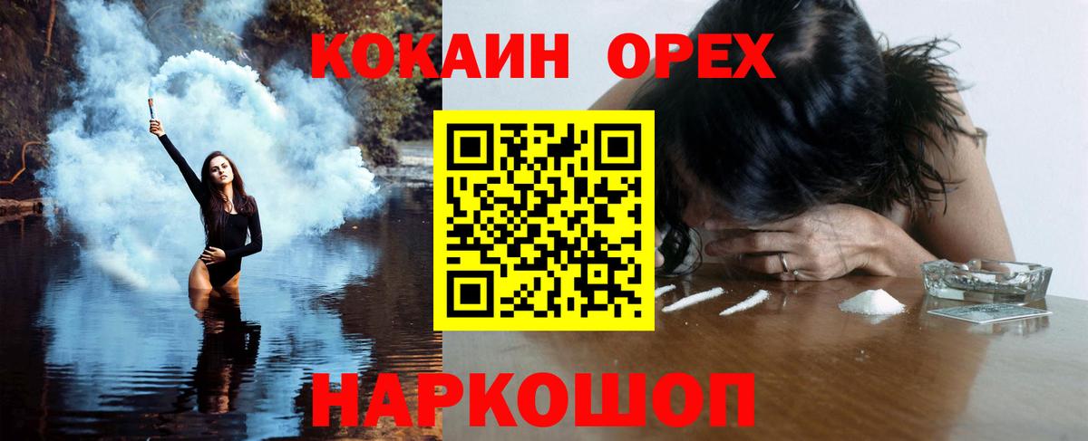 Ростов-на-Дону  COCAIN Эквадор  Вход с VPN  Кокаин Fish Scale 
