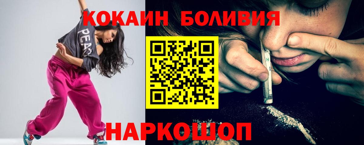Кокаин Эквадор Ростов-на-Дону