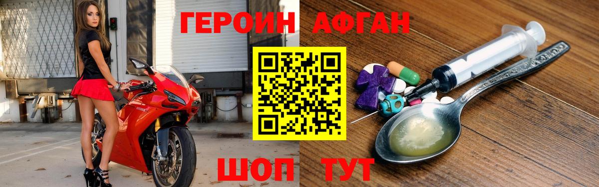 Ростов-на-Дону  ГЕРОИН белый  Вход с VPN 