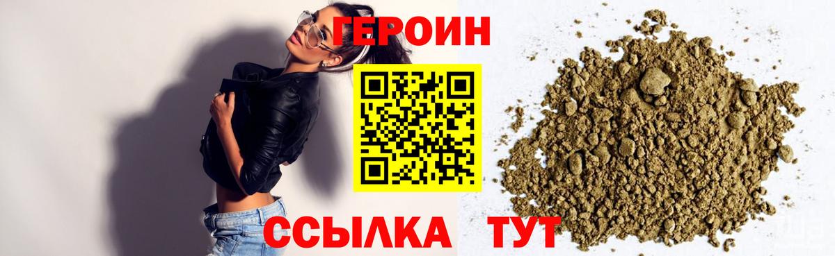 ГЕРОИН герыч Ростов-на-Дону