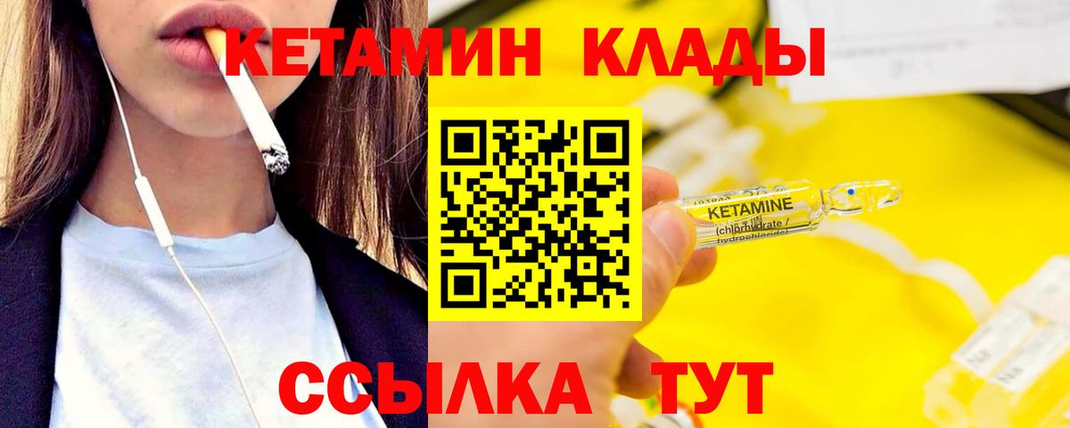 Ростов-на-Дону  Кетамин VHQ  Вход с VPN  Кетамин VHQ 