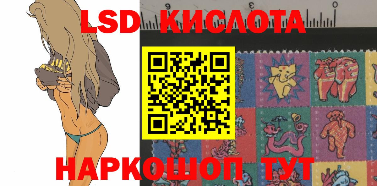 LSD-25 экстази кислота Ростов-на-Дону