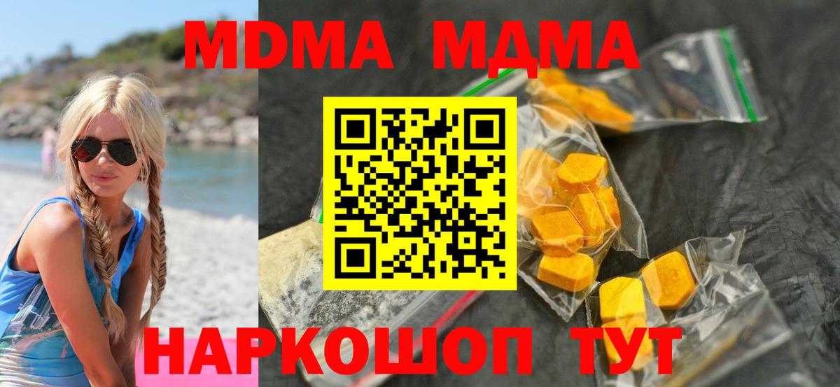 MDMA Molly Ростов-на-Дону