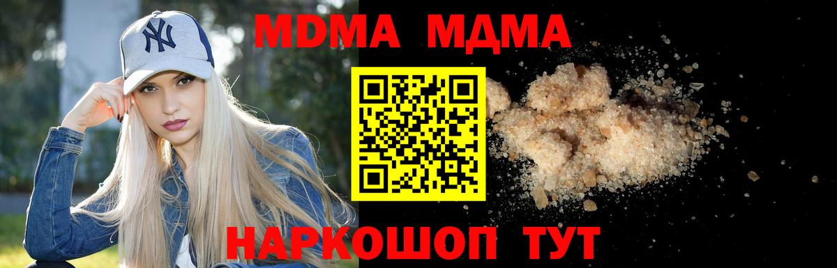 Ростов-на-Дону  MDMA crystal  Вход с VPN 