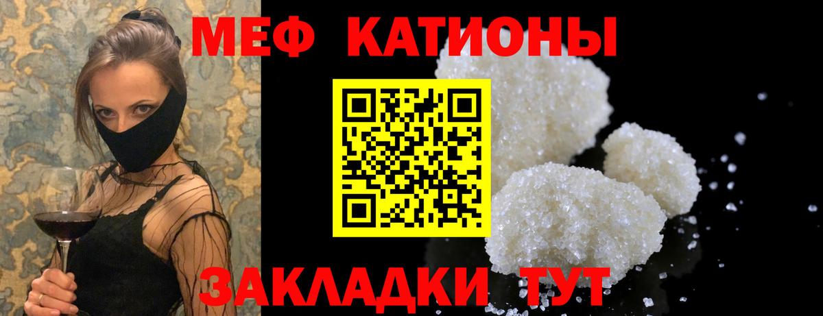 Меф 4 MMC  МЕФ  Вход с VPN  Ростов-на-Дону  МЯУ-МЯУ VHQ 