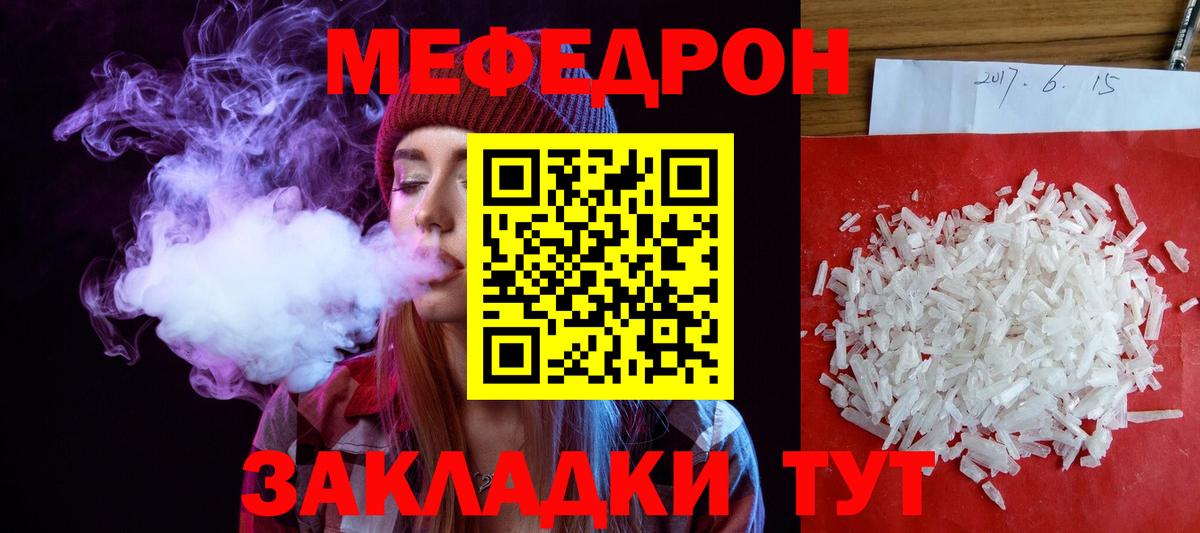 Меф мяу мяу мука Ростов-на-Дону