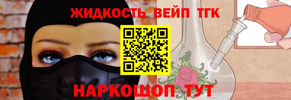 Дистиллят ТГК Wax  Вход с VPN  Дистиллят ТГК вейп с тгк  Ростов-на-Дону 